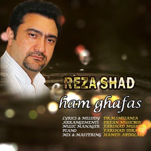 رضا شاد هم نفس